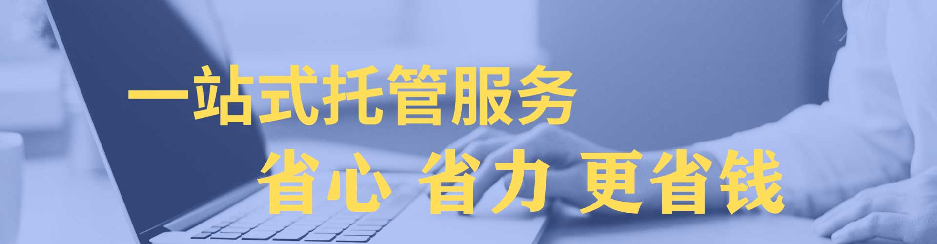 札达sem专员